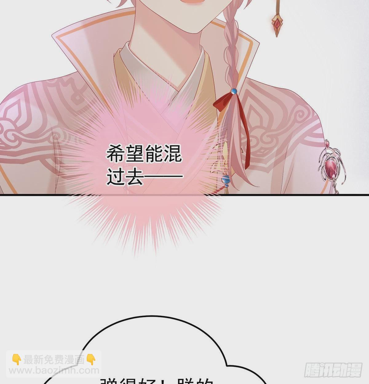 《家有娇夫》落花有意流水无情 第32页