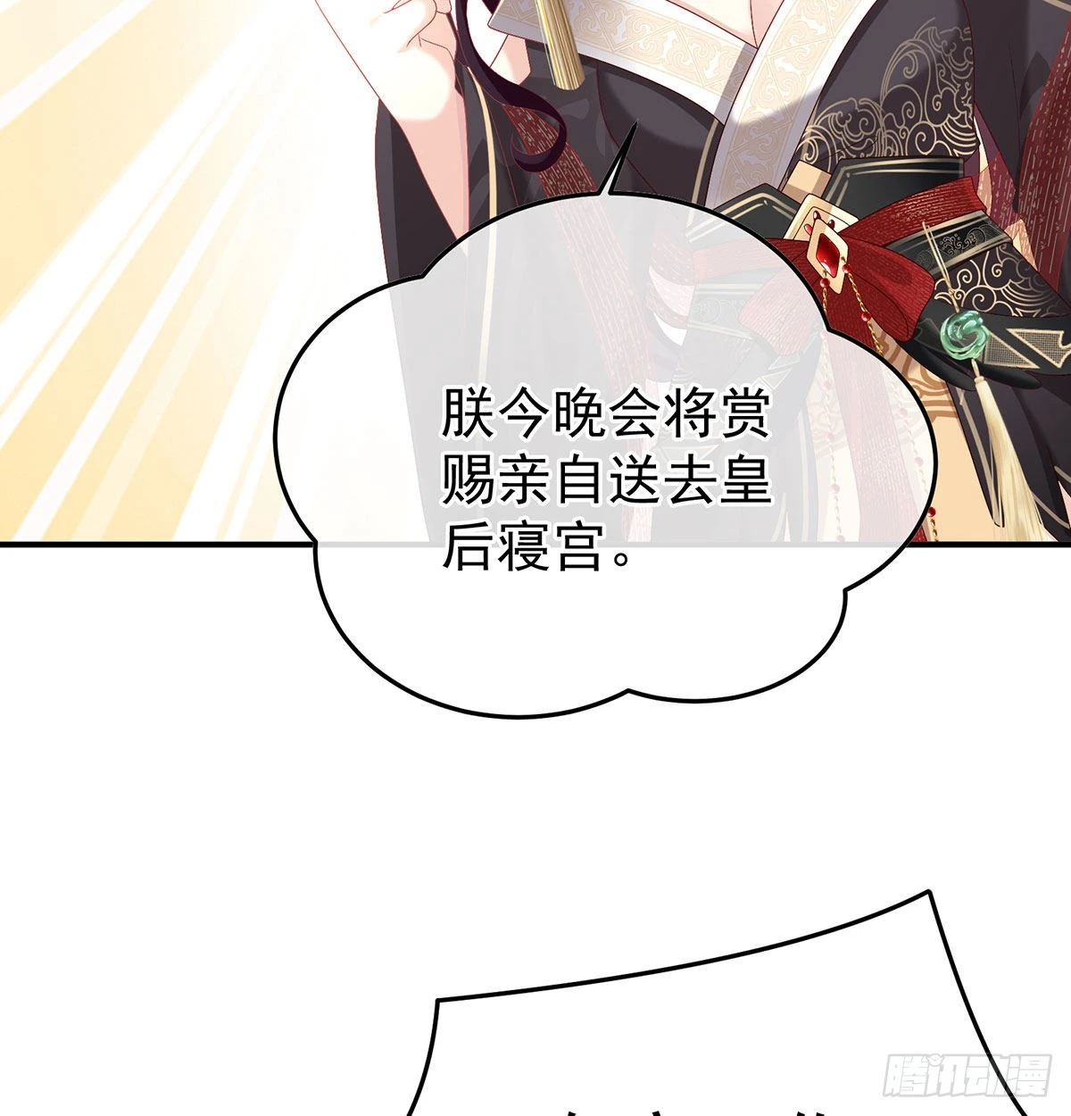 《家有娇夫》落花有意流水无情 第34页