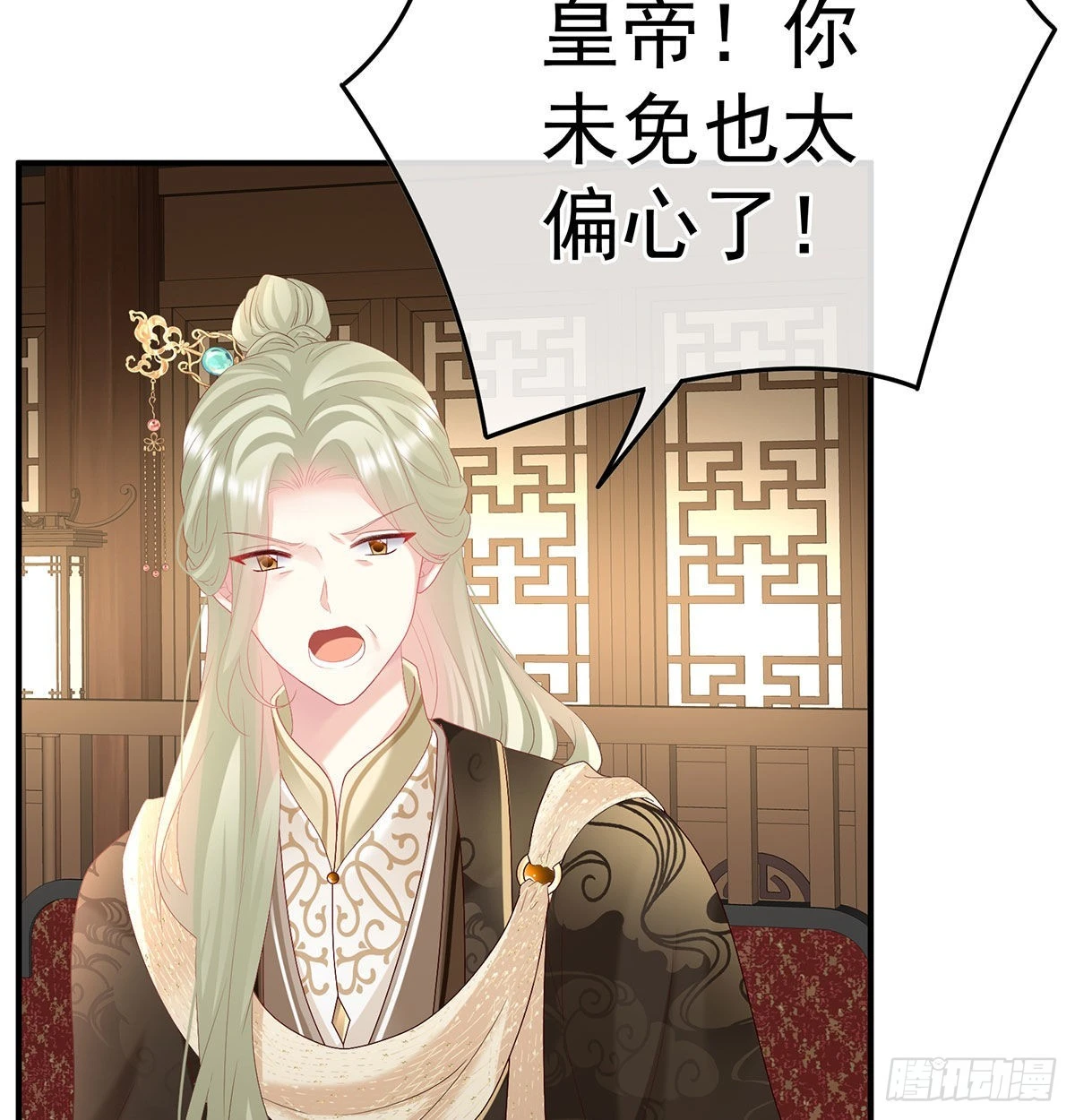 《家有娇夫》落花有意流水无情 第35页
