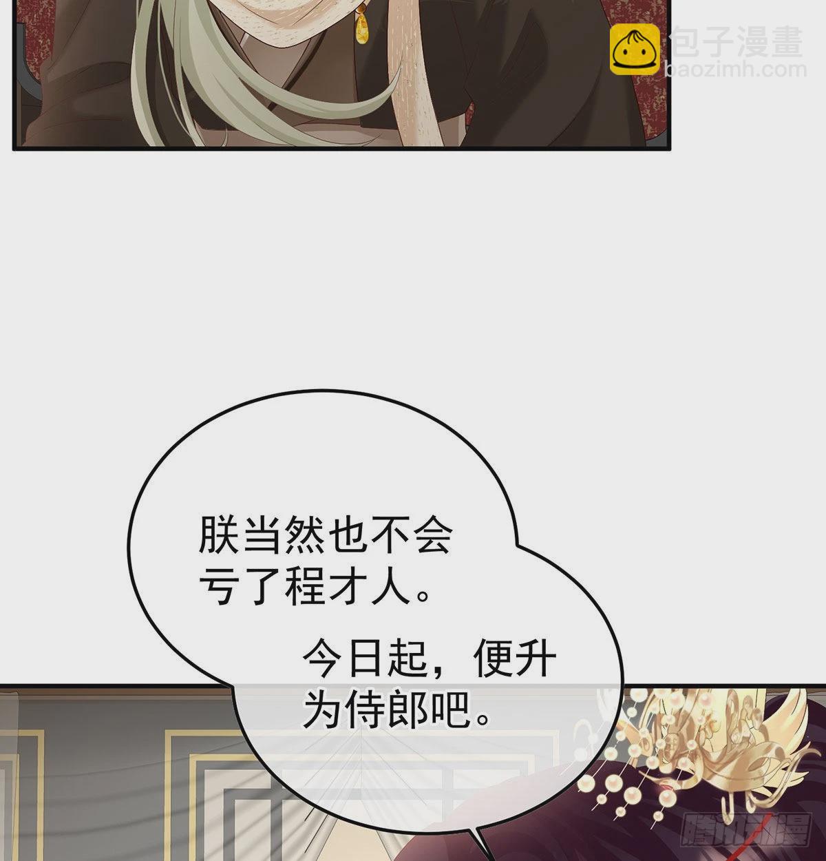 《家有娇夫》落花有意流水无情 第36页