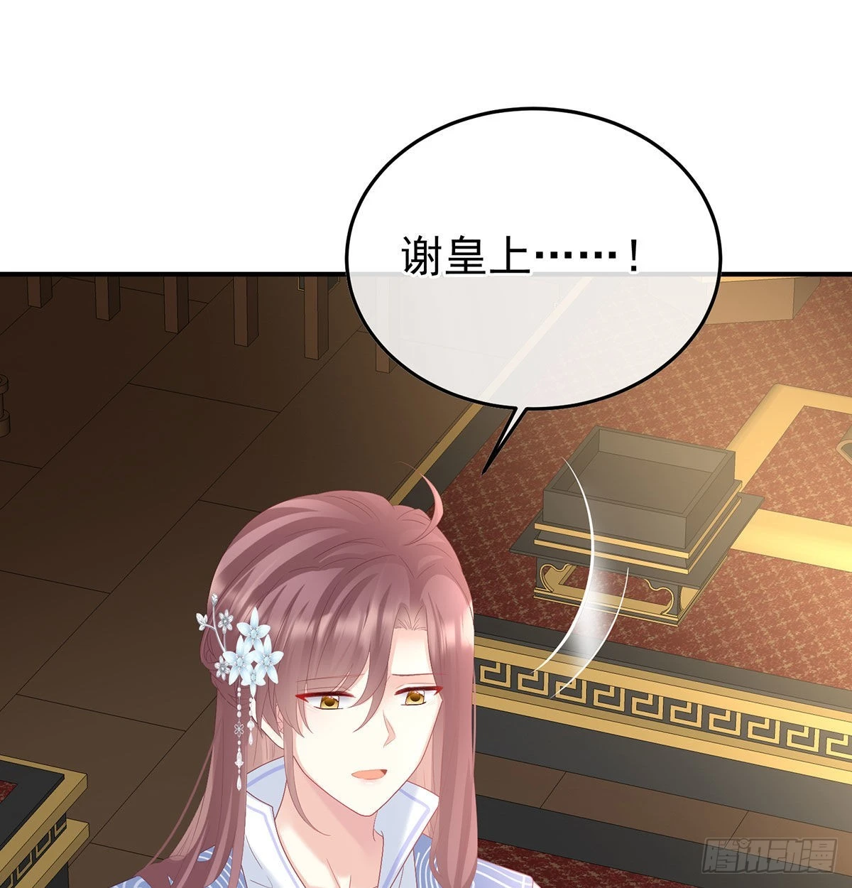 《家有娇夫》落花有意流水无情 第38页