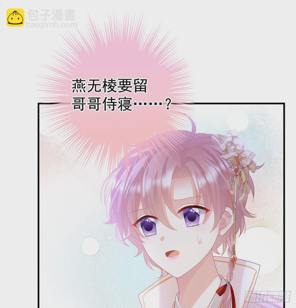 《家有娇夫》落花有意流水无情 第3页