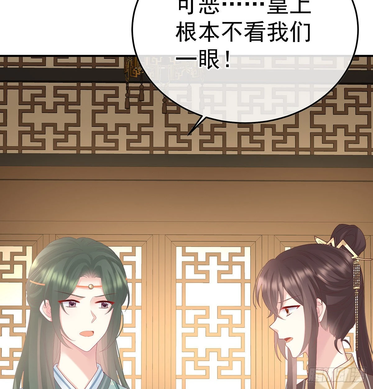 《家有娇夫》落花有意流水无情 第40页