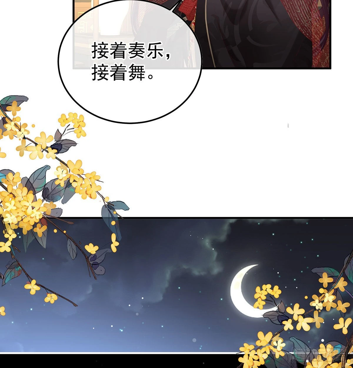 《家有娇夫》落花有意流水无情 第43页