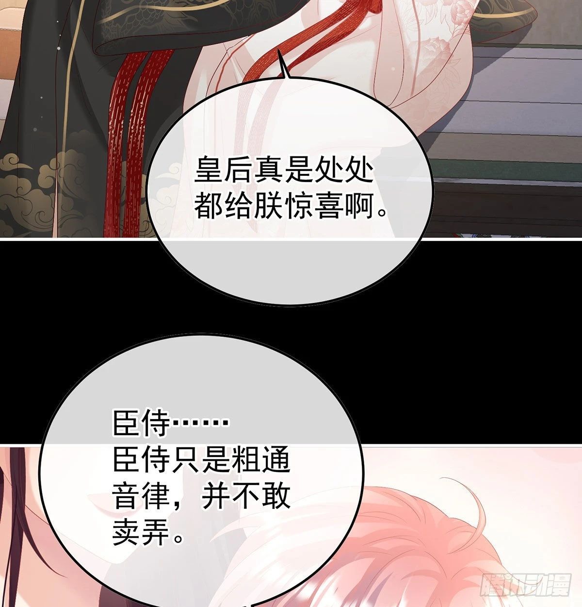 《家有娇夫》落花有意流水无情 第47页
