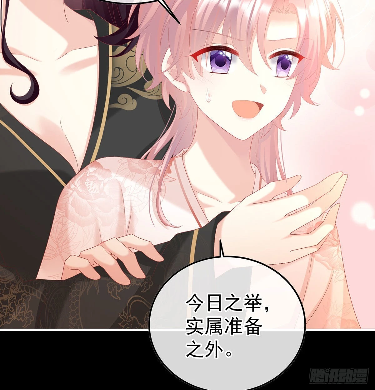 《家有娇夫》落花有意流水无情 第48页