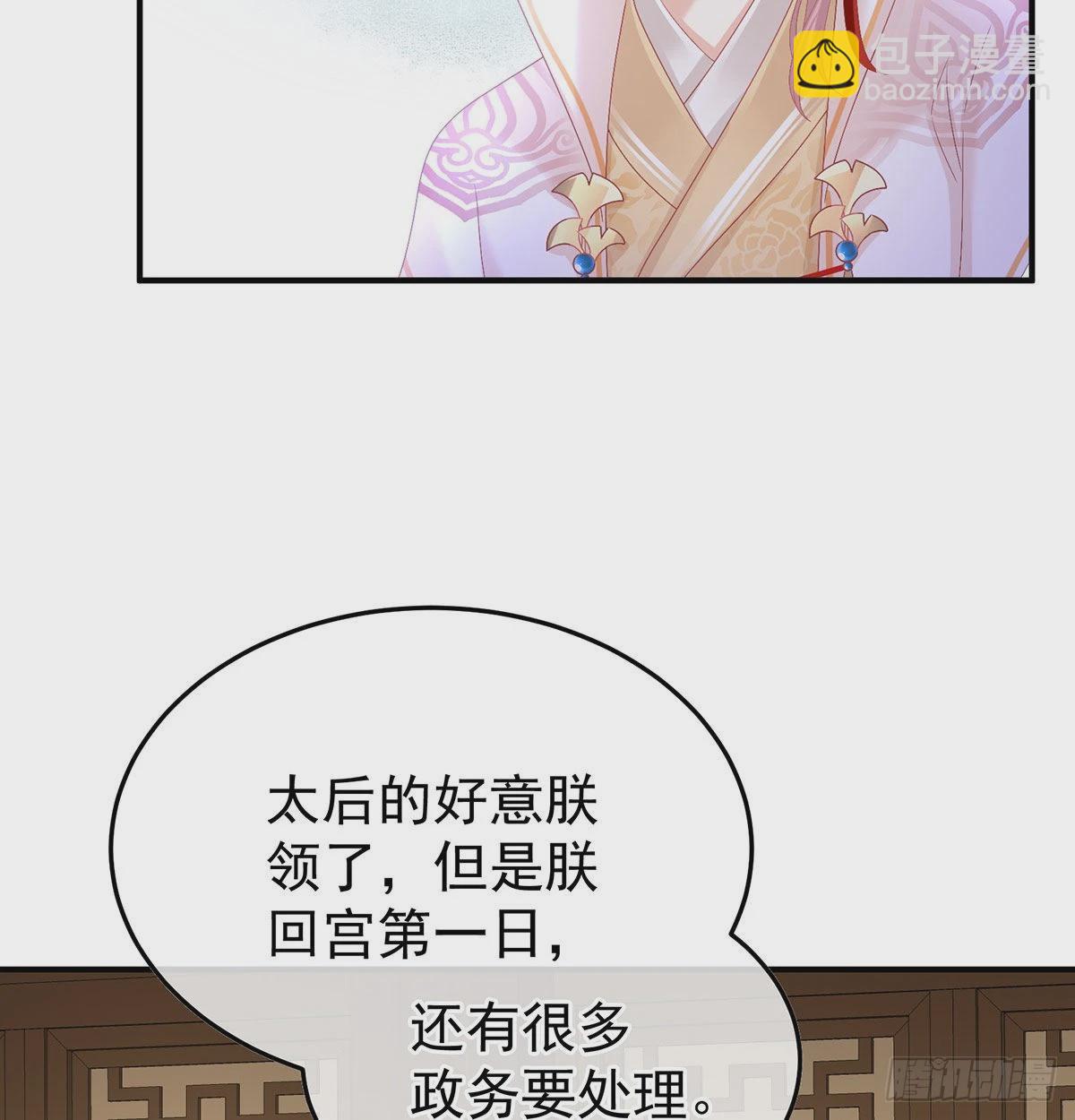 《家有娇夫》落花有意流水无情 第4页