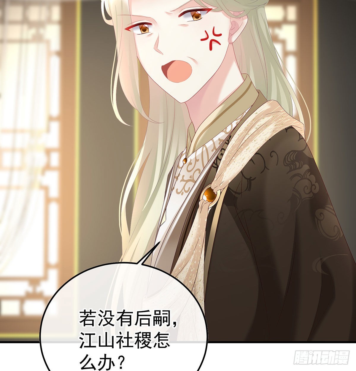 《家有娇夫》落花有意流水无情 第9页