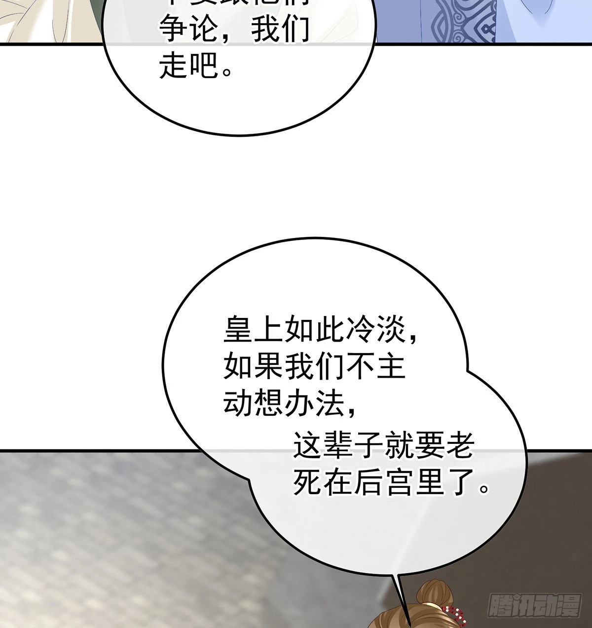 《家有娇夫》小皇后遇险 第10页