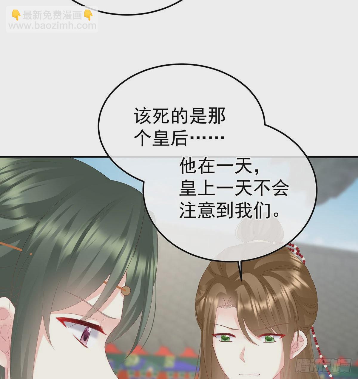 《家有娇夫》小皇后遇险 第12页