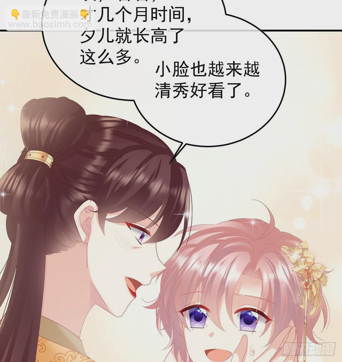 《家有娇夫》小皇后遇险 第23页