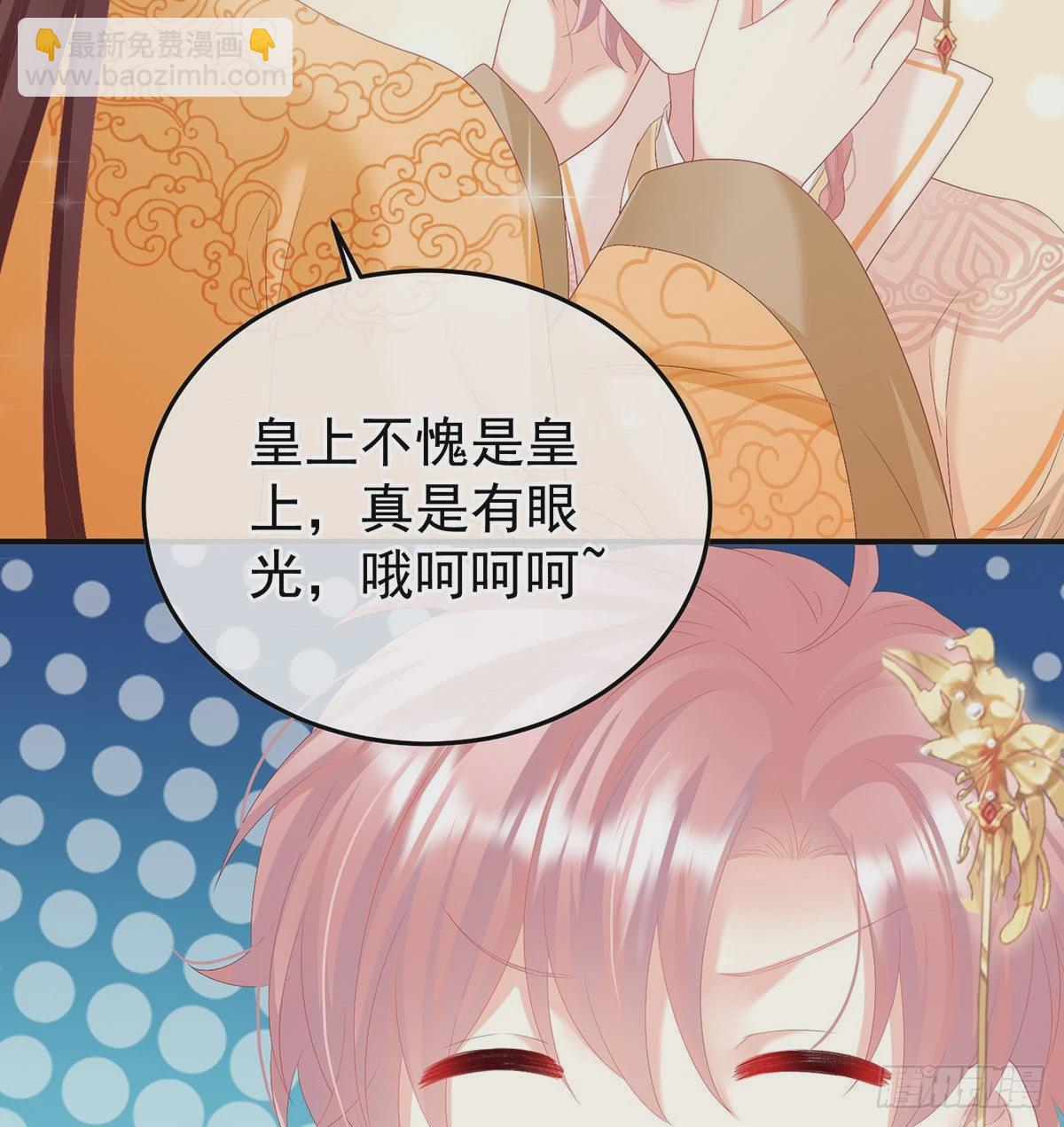《家有娇夫》小皇后遇险 第24页