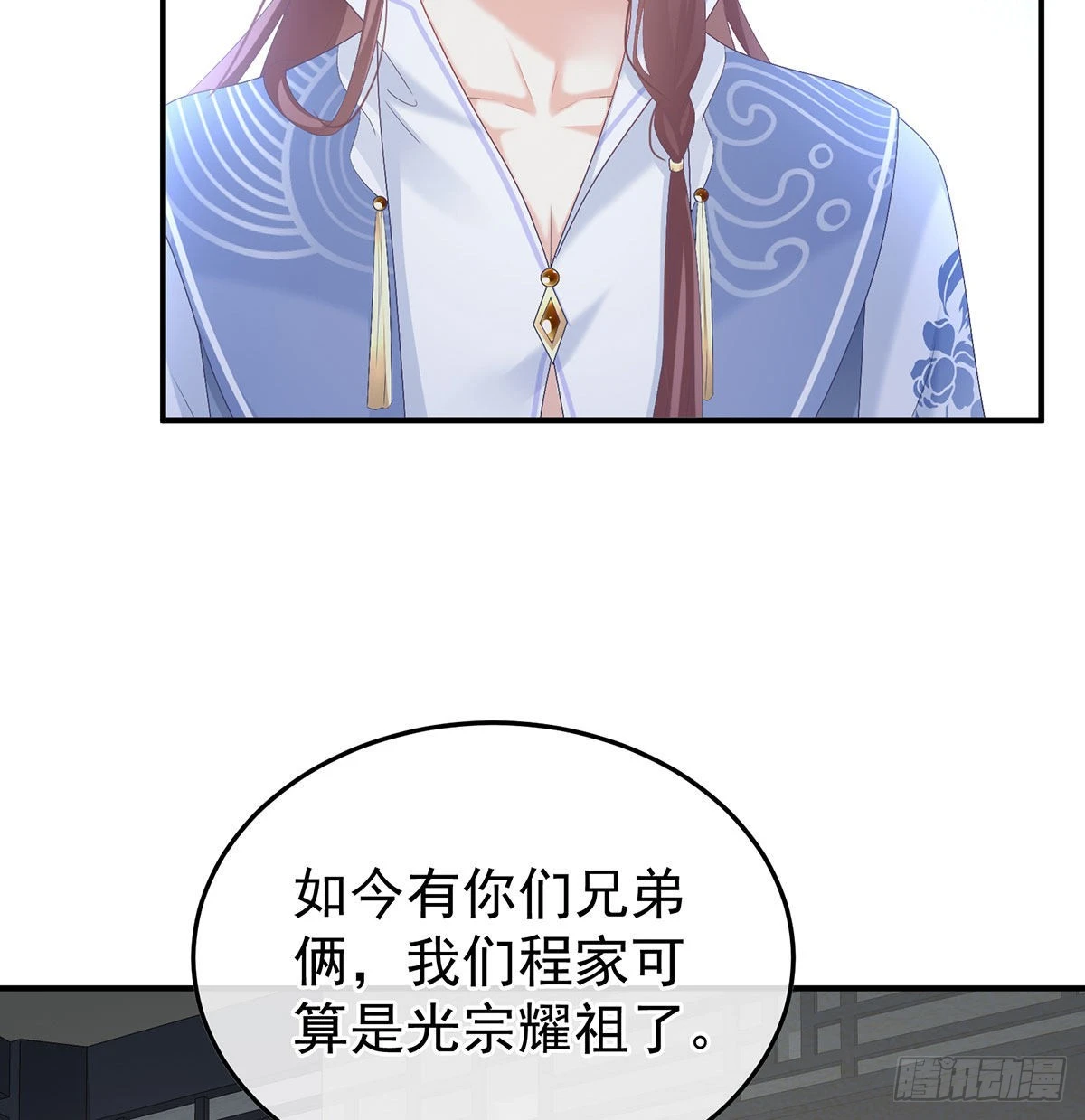 《家有娇夫》小皇后遇险 第27页