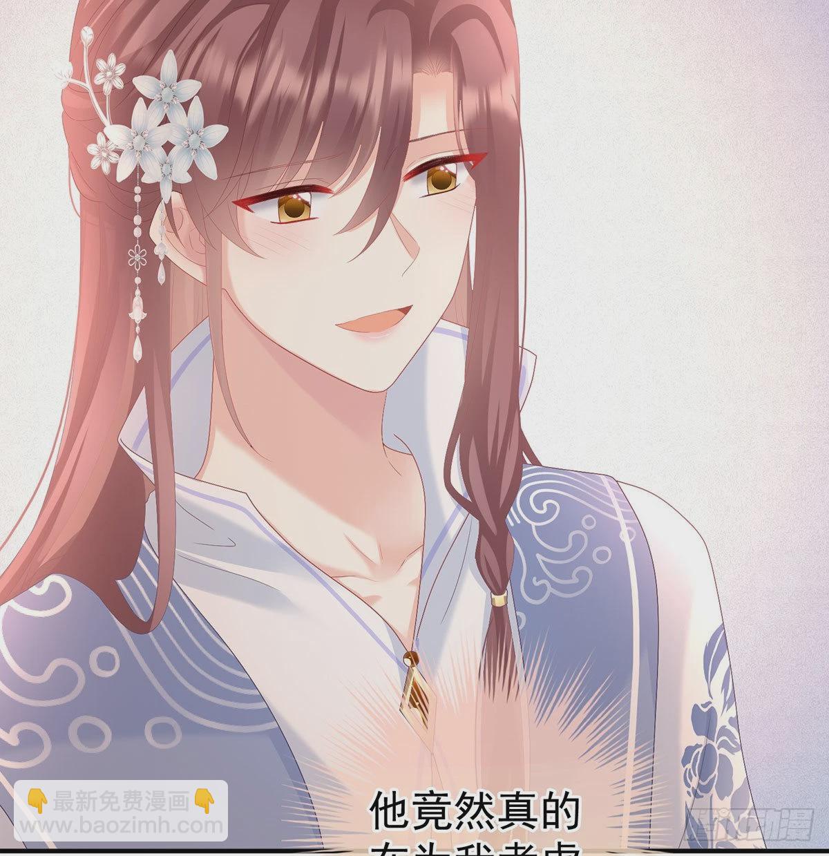 《家有娇夫》小皇后遇险 第38页