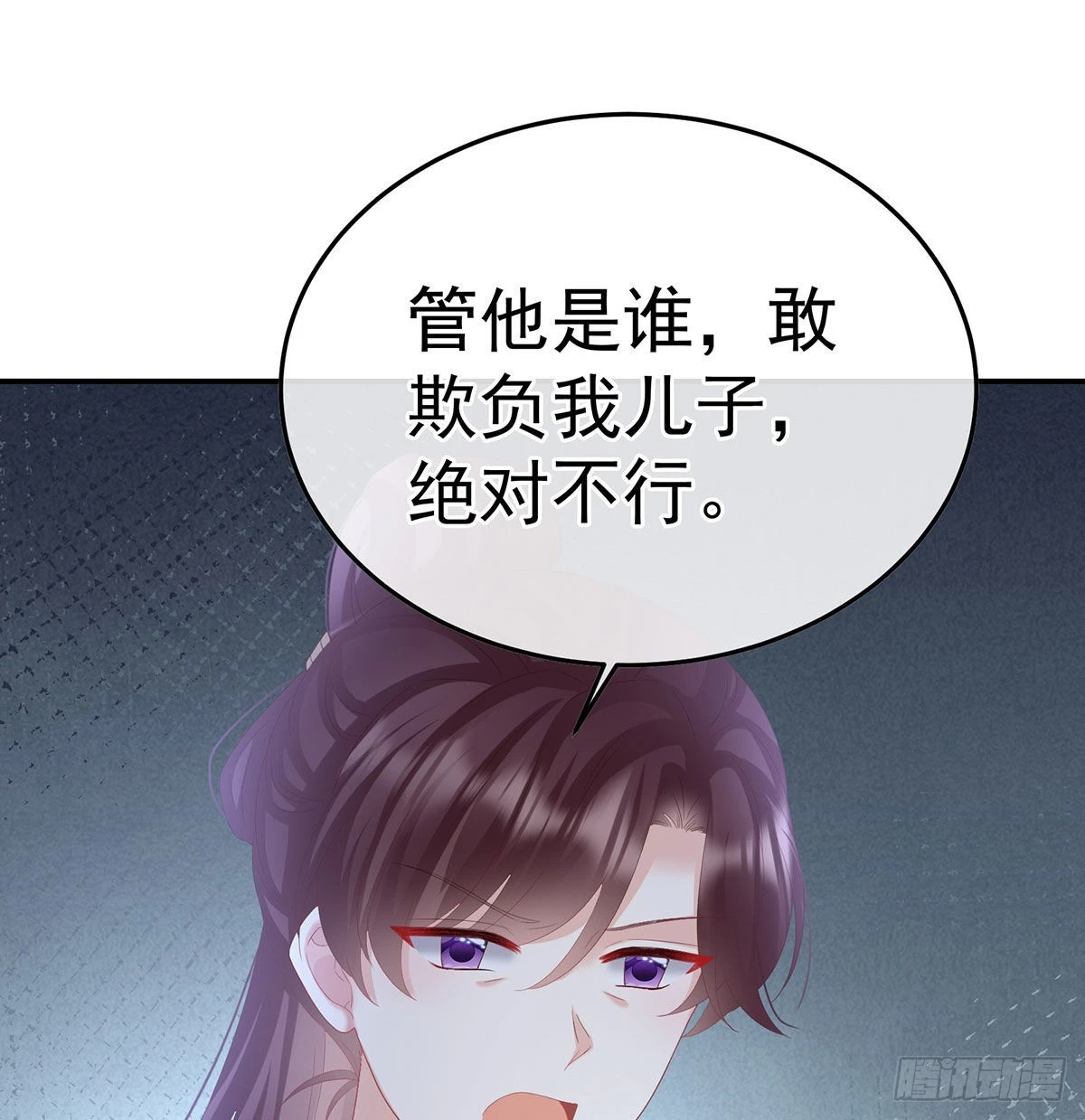 《家有娇夫》小皇后遇险 第41页