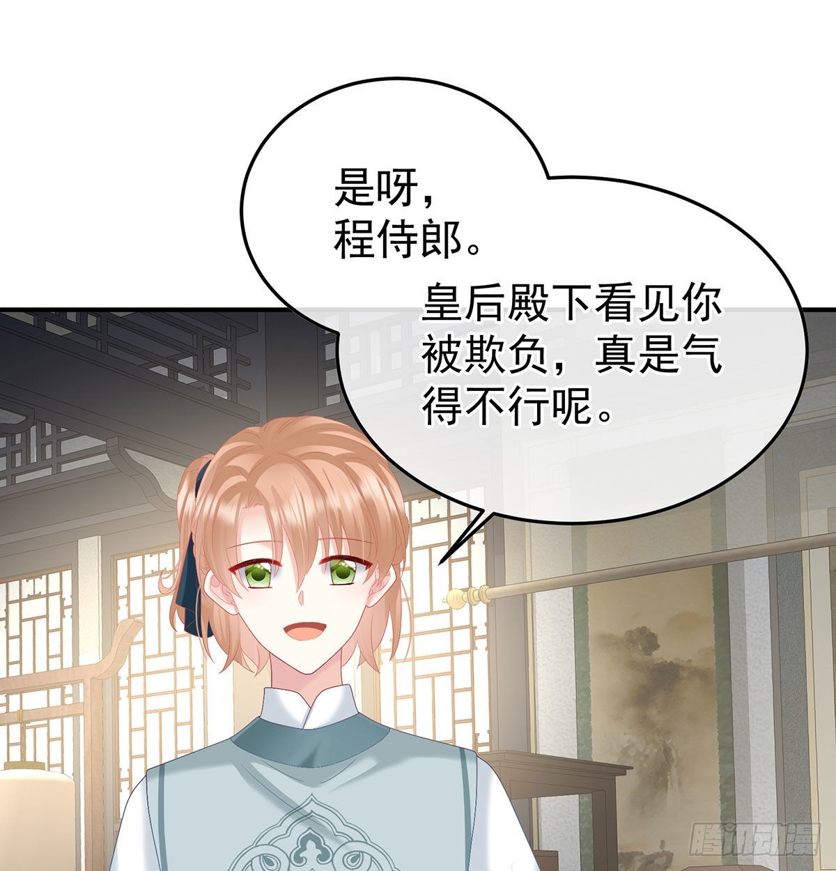 《家有娇夫》小皇后遇险 第49页