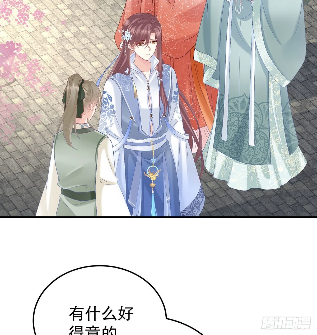 《家有娇夫》小皇后遇险 第4页