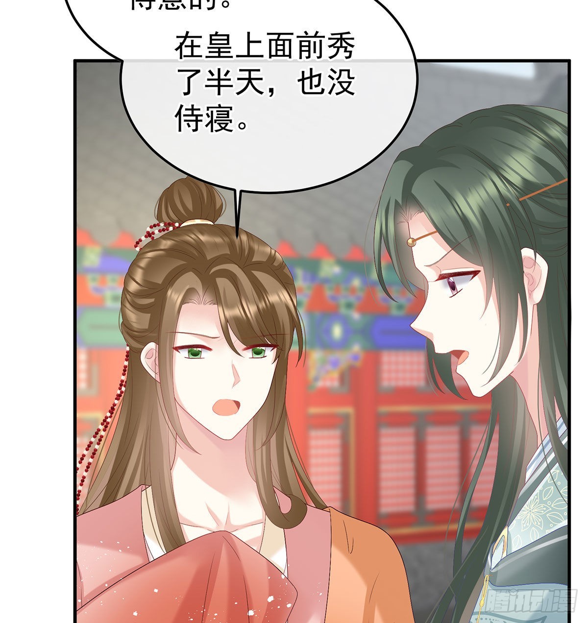 《家有娇夫》小皇后遇险 第5页