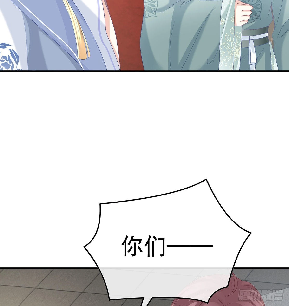 《家有娇夫》小皇后遇险 第8页