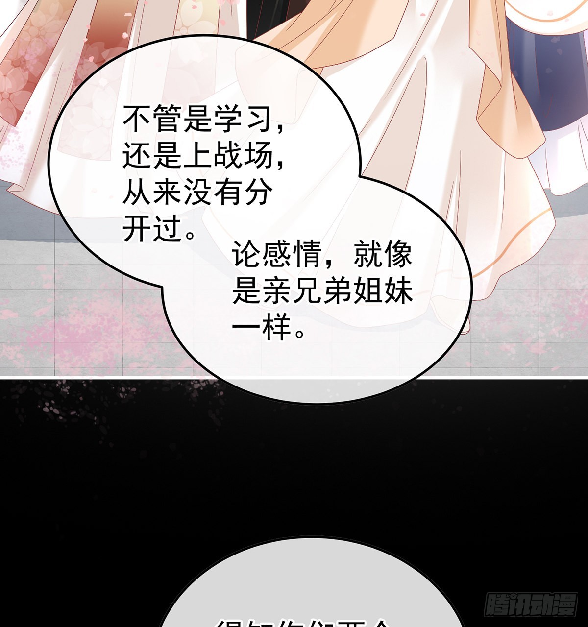 《家有娇夫》醉酒 第10页