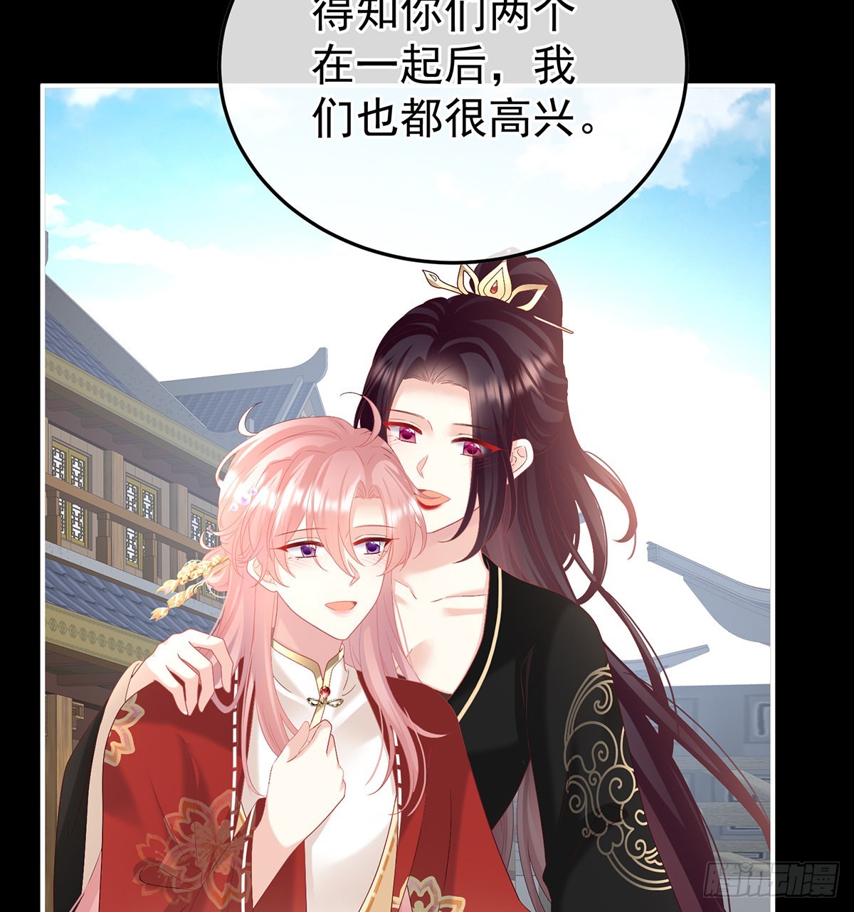 《家有娇夫》醉酒 第11页