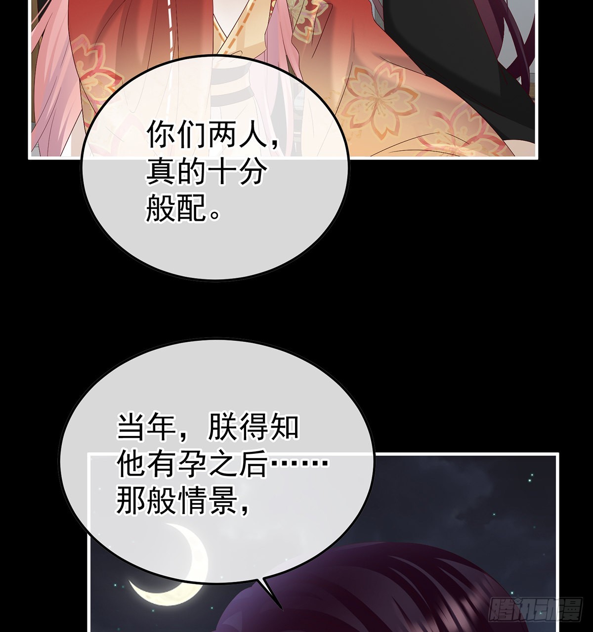 《家有娇夫》醉酒 第12页