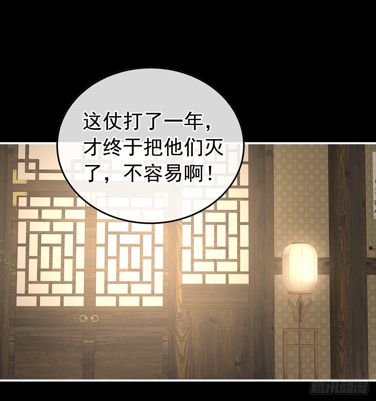 《家有娇夫》醉酒 第14页
