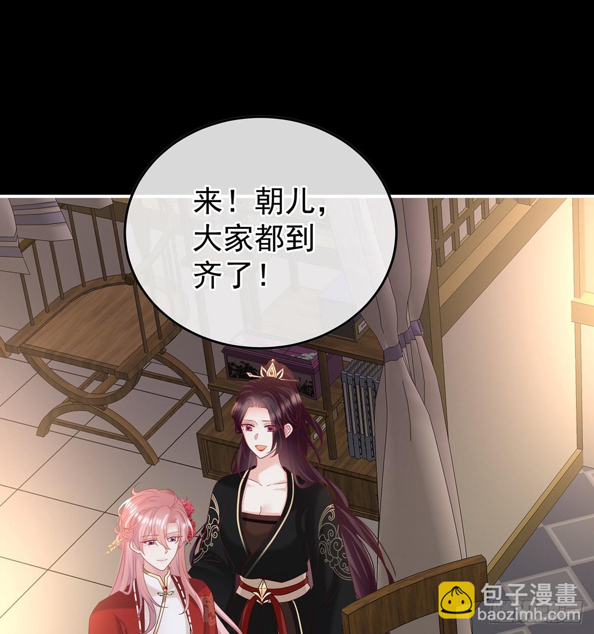 《家有娇夫》醉酒 第15页