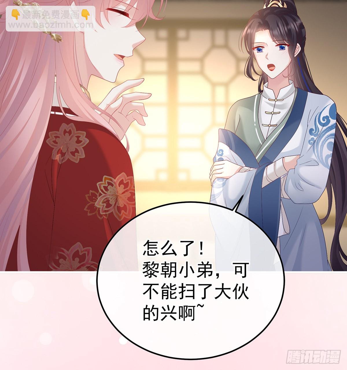 《家有娇夫》醉酒 第18页