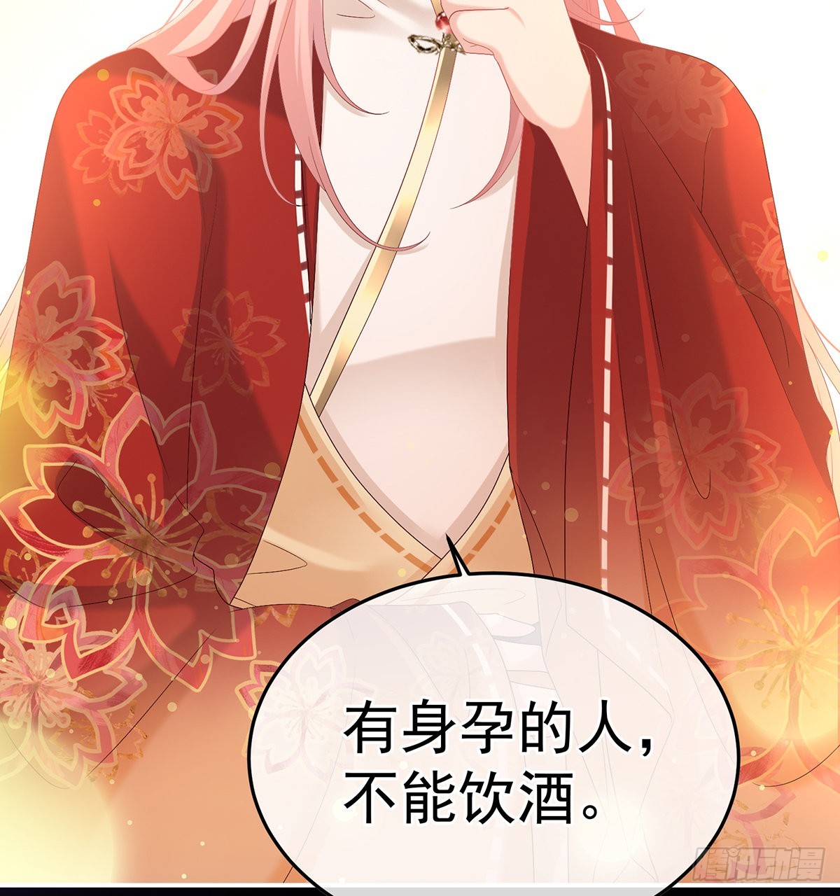 《家有娇夫》醉酒 第20页