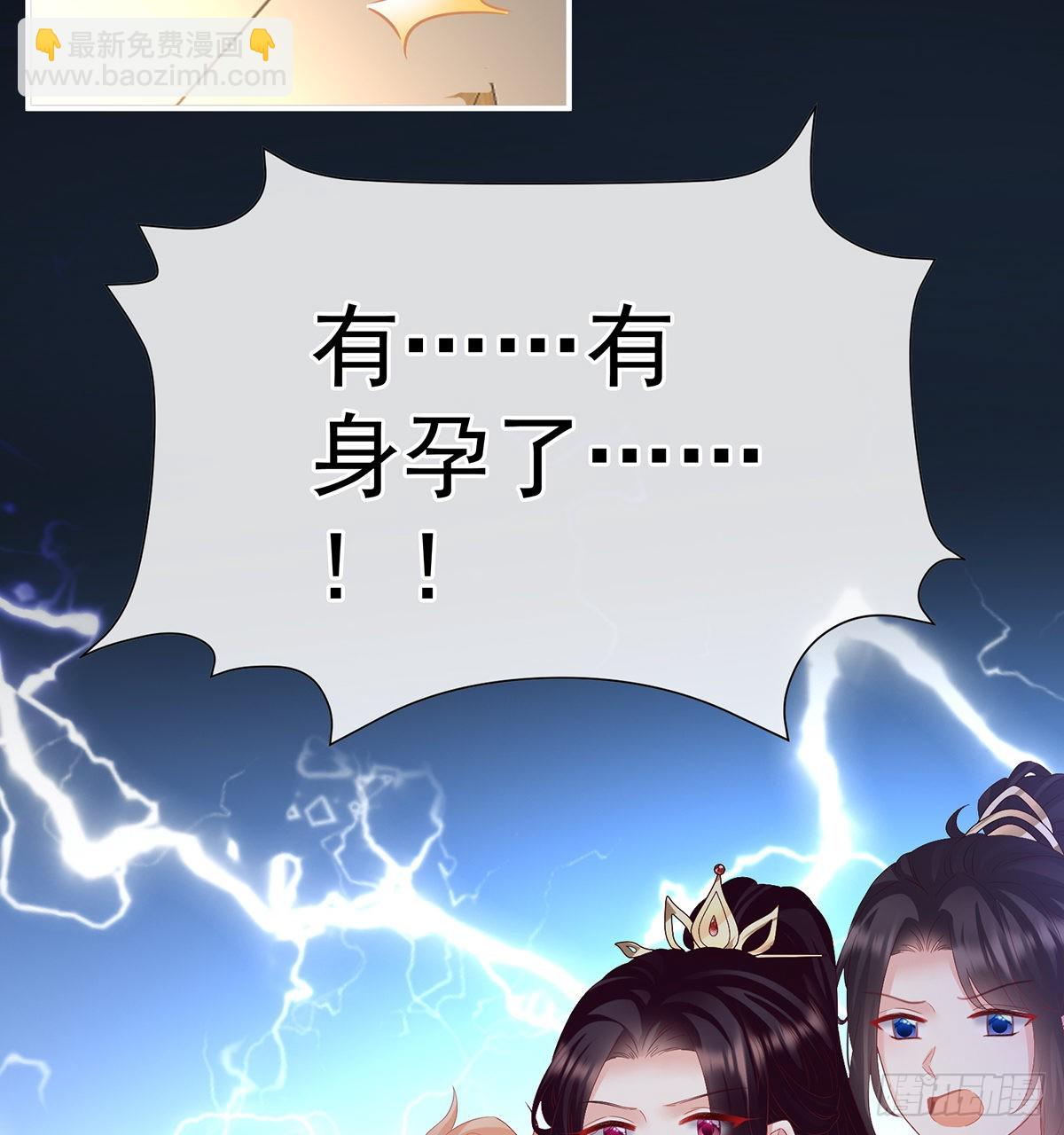《家有娇夫》醉酒 第22页