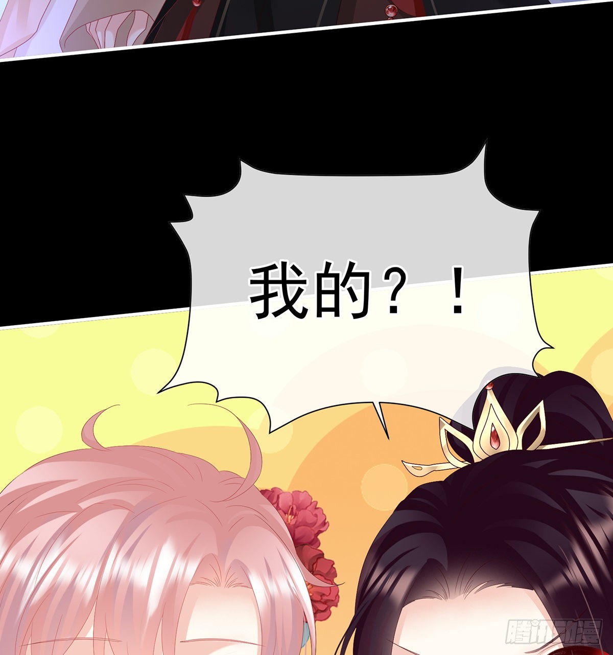 《家有娇夫》醉酒 第24页