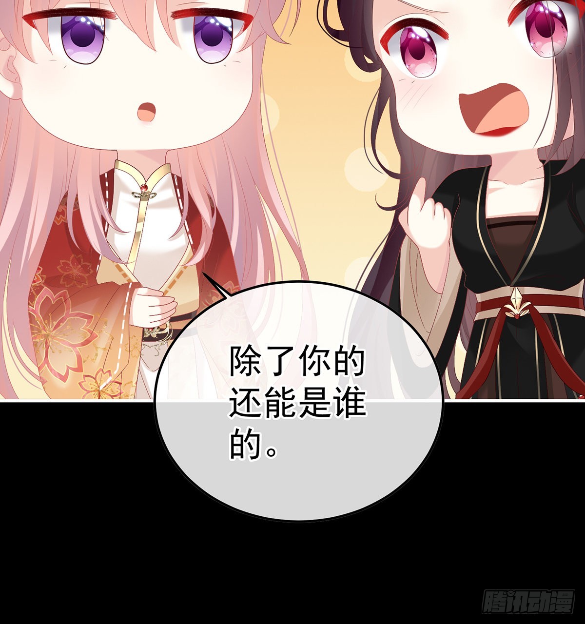 《家有娇夫》醉酒 第25页