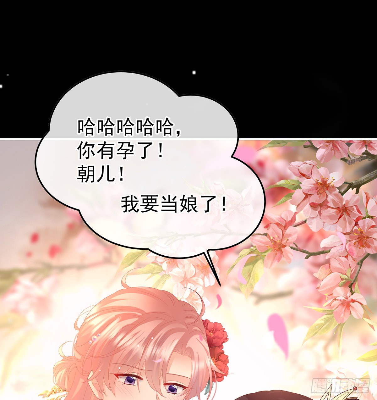 《家有娇夫》醉酒 第26页