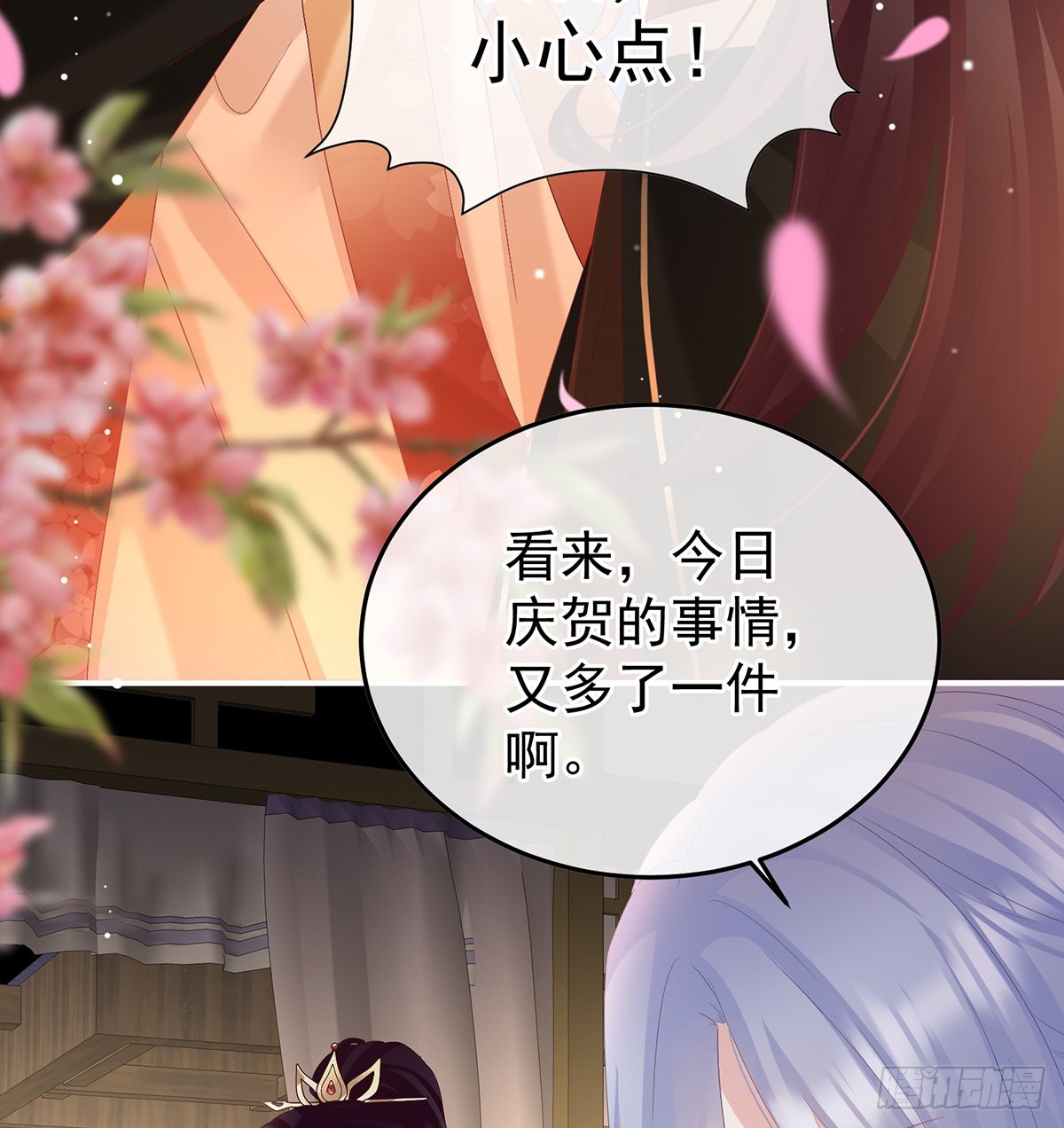 《家有娇夫》醉酒 第28页