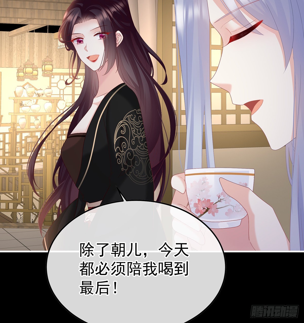《家有娇夫》醉酒 第29页