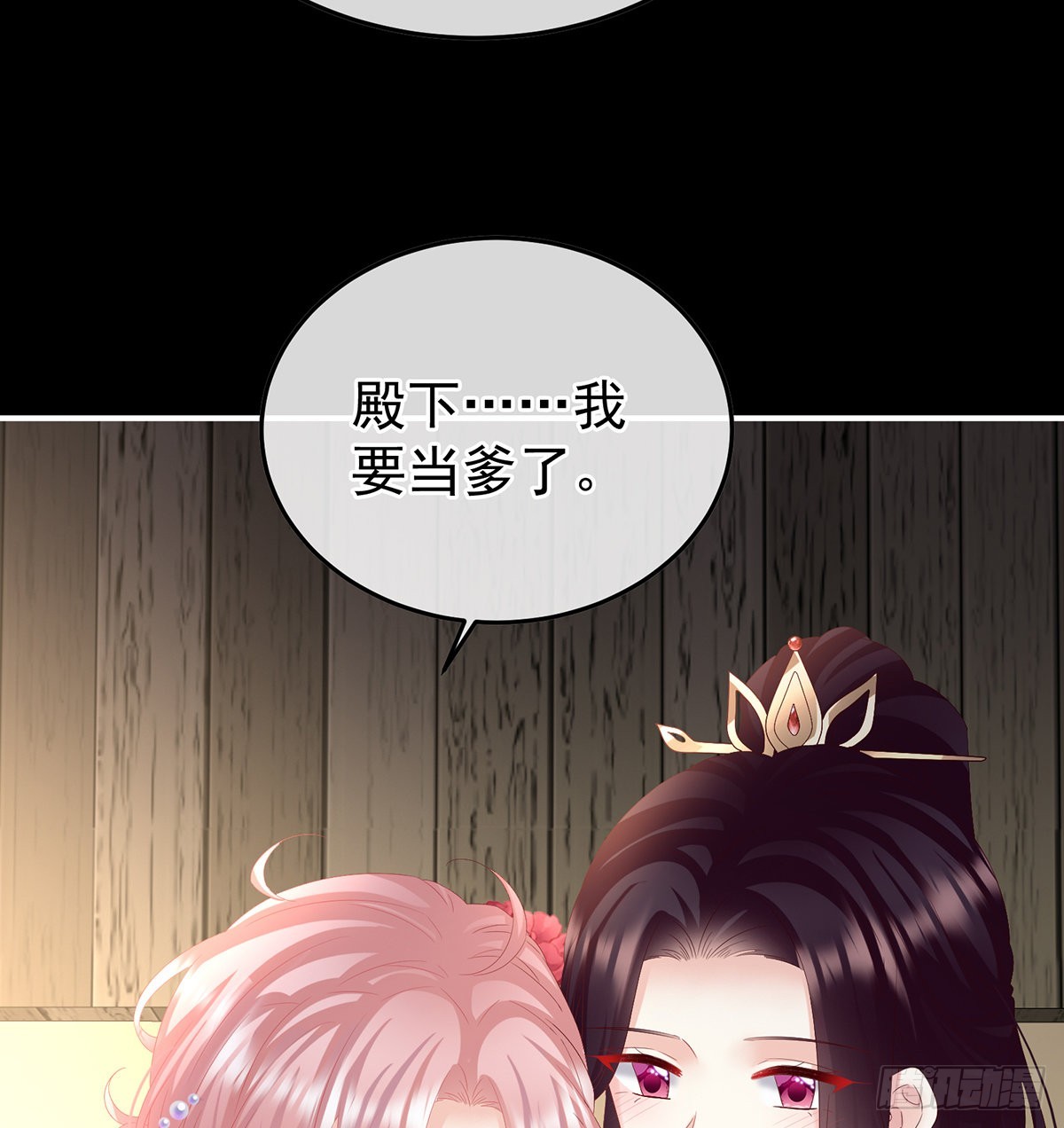 《家有娇夫》醉酒 第30页