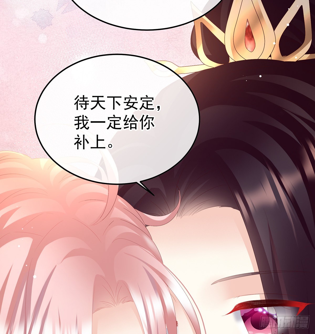 《家有娇夫》醉酒 第32页