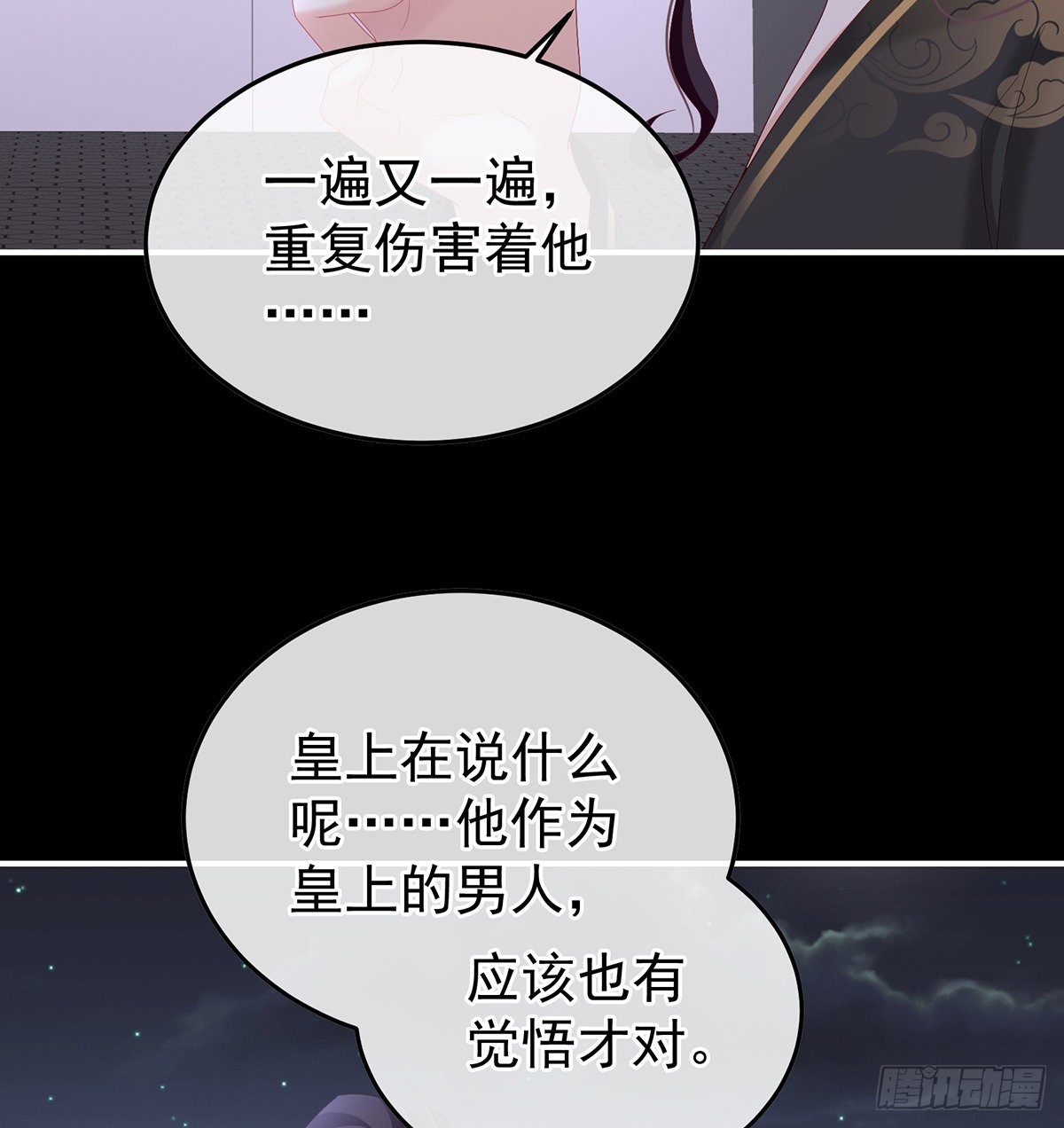 《家有娇夫》醉酒 第36页