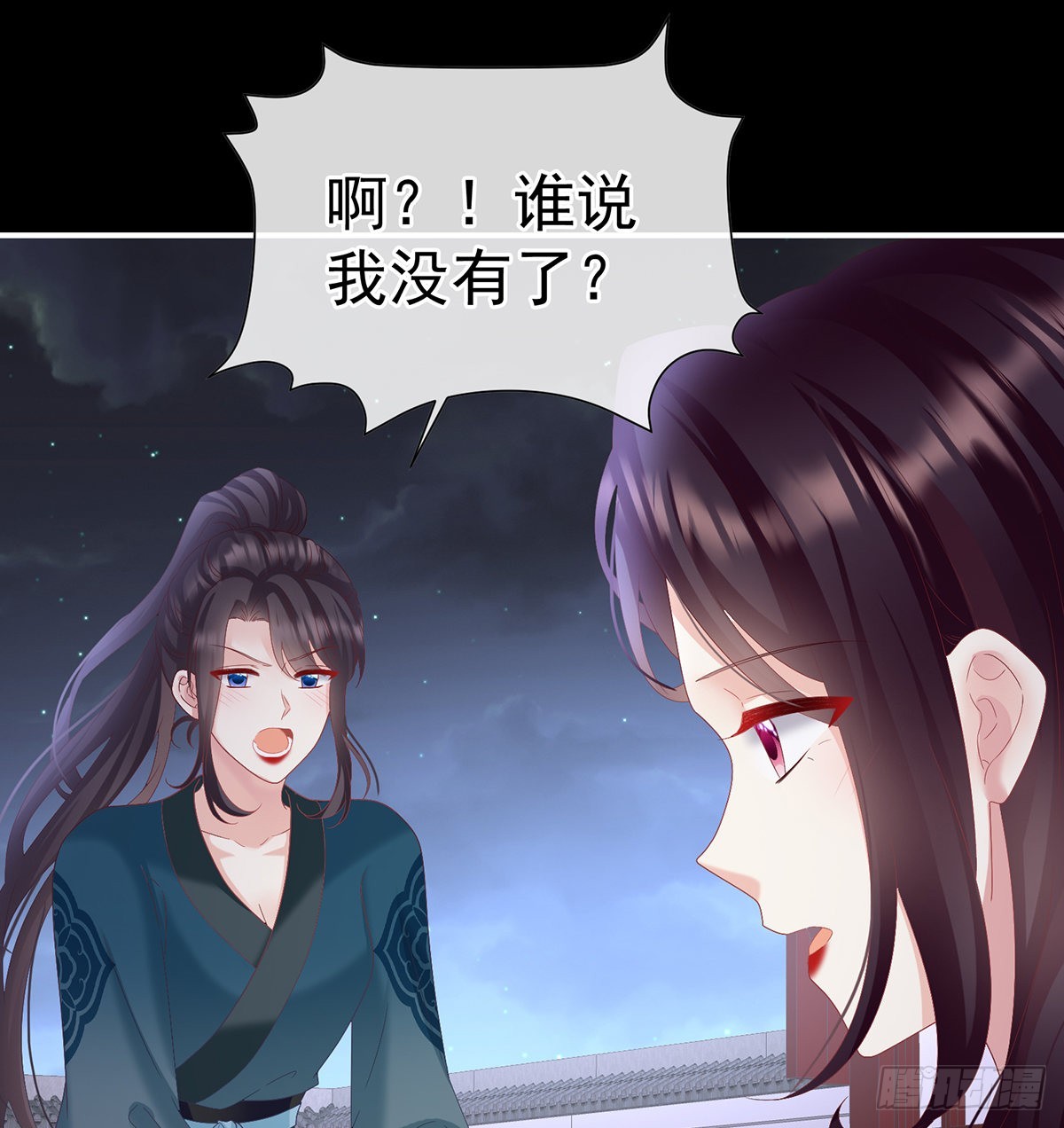 《家有娇夫》醉酒 第40页