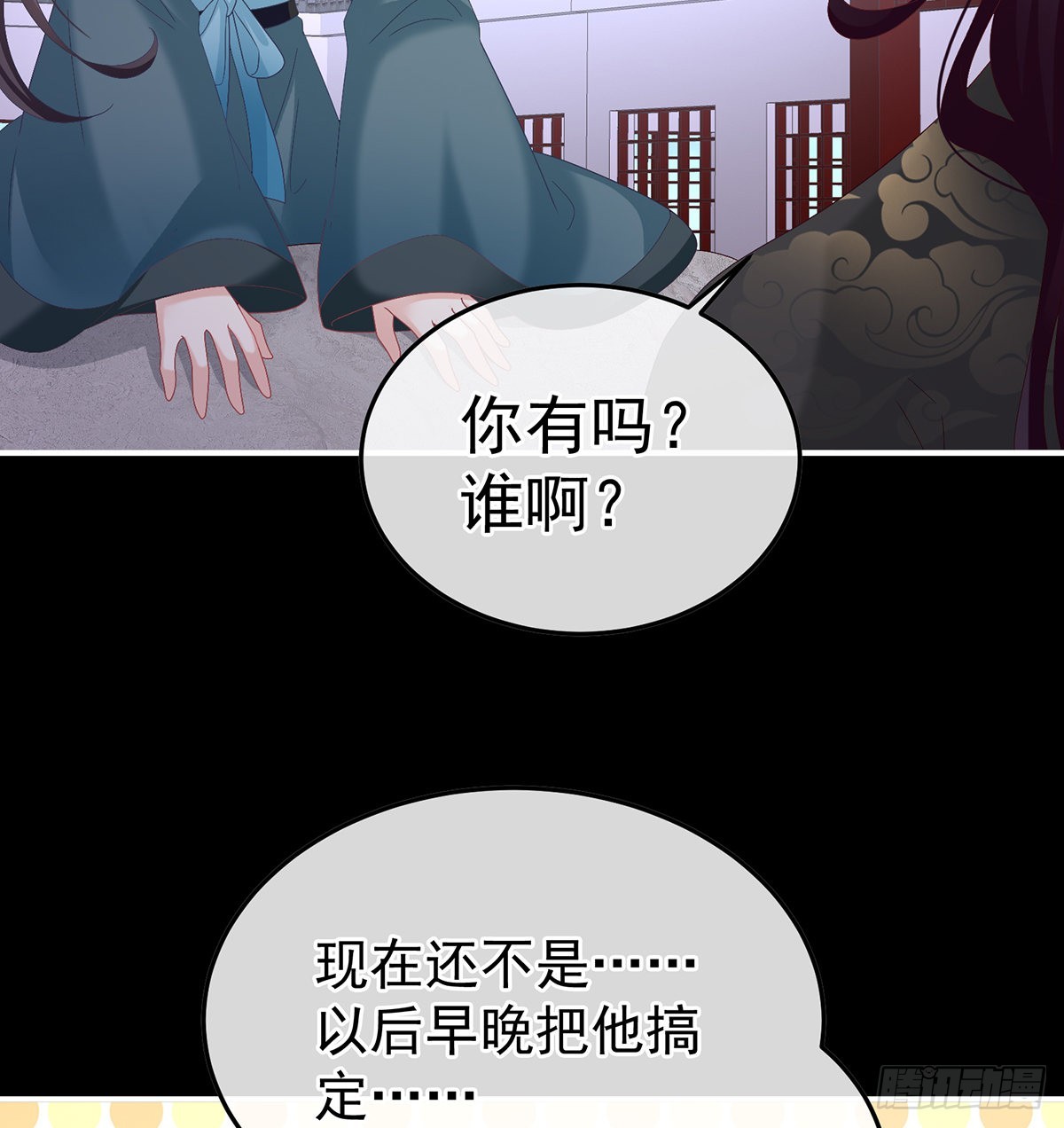 《家有娇夫》醉酒 第41页