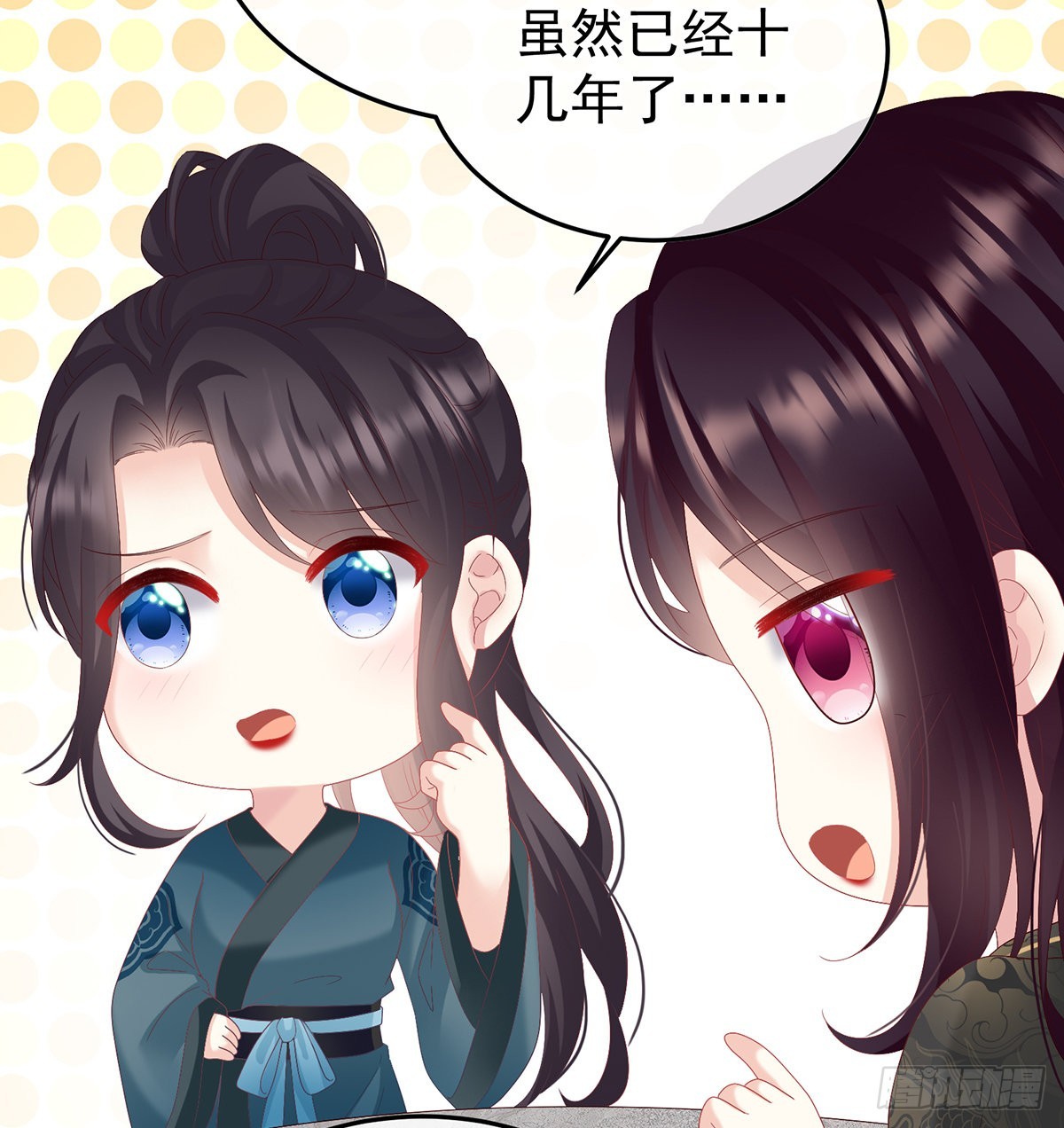 《家有娇夫》醉酒 第42页