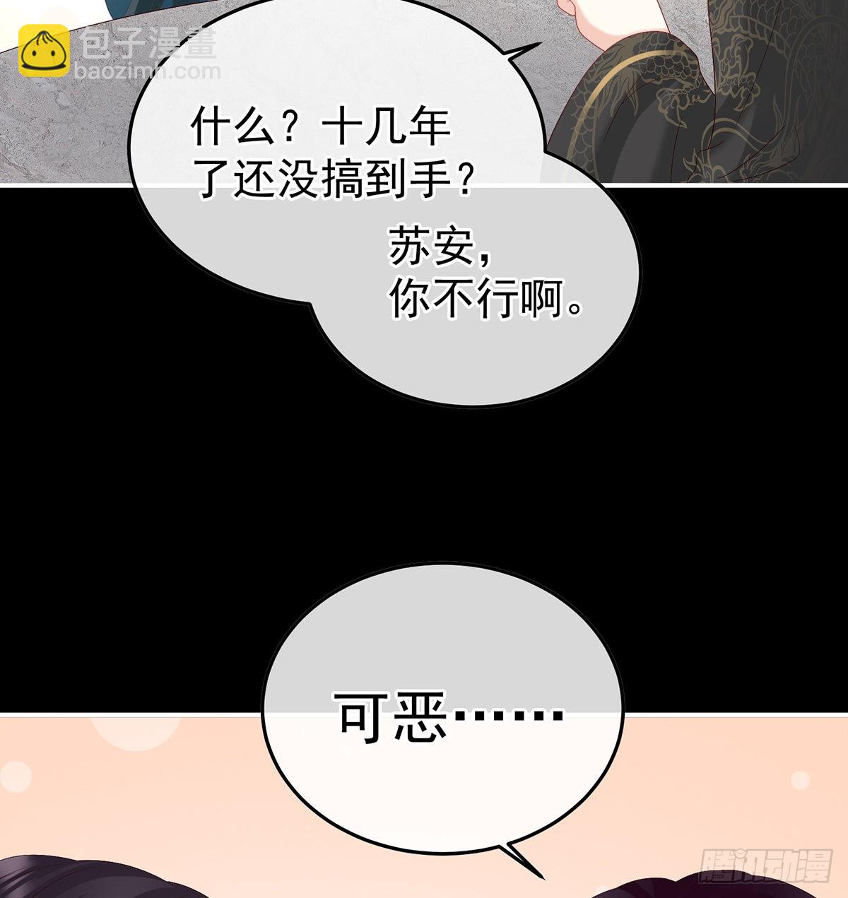 《家有娇夫》醉酒 第43页