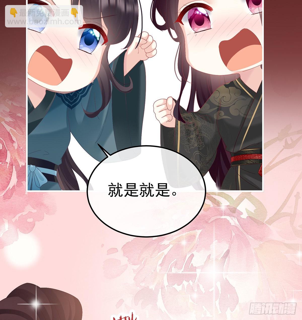 《家有娇夫》醉酒 第46页