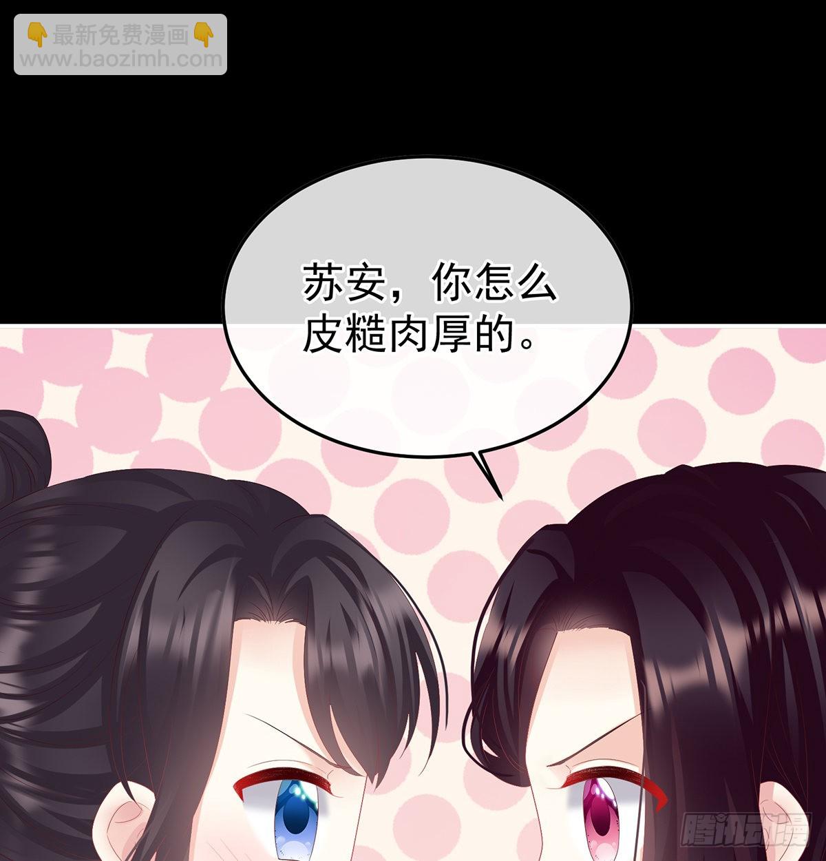 《家有娇夫》醉酒 第49页