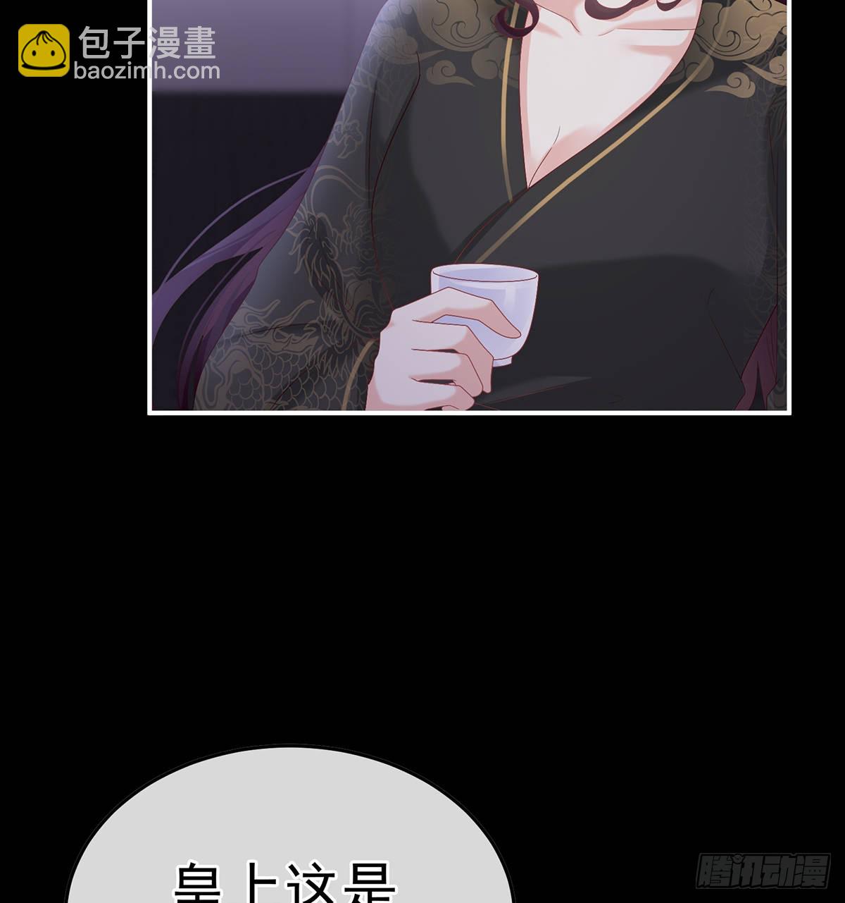 《家有娇夫》醉酒 第4页