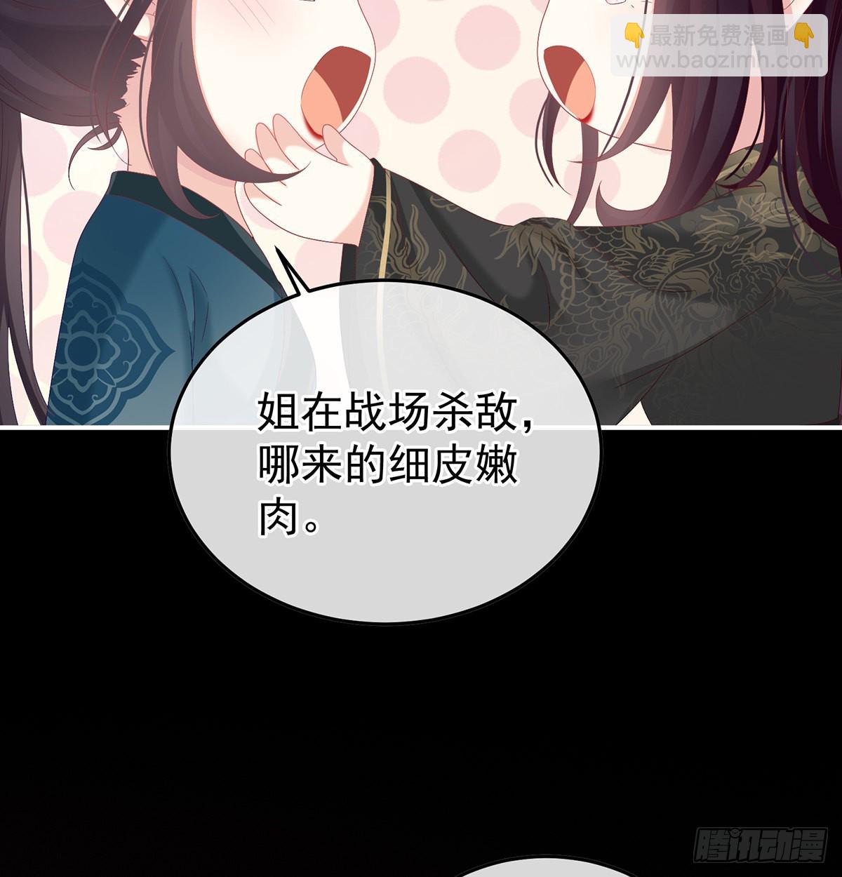 《家有娇夫》醉酒 第50页