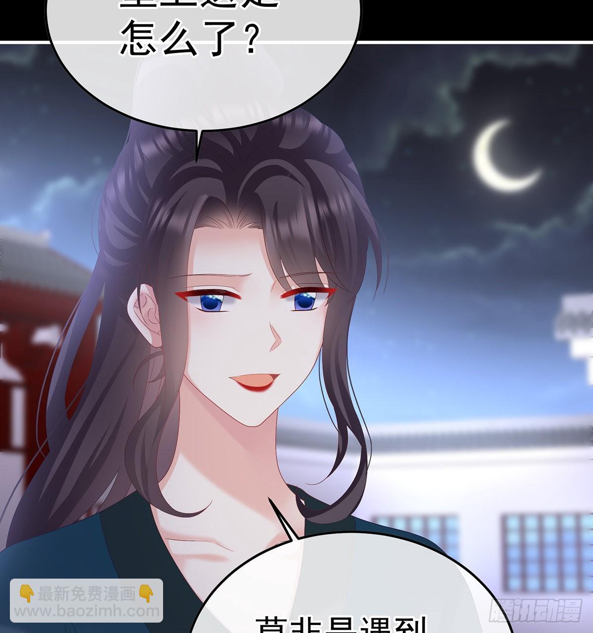 《家有娇夫》醉酒 第5页
