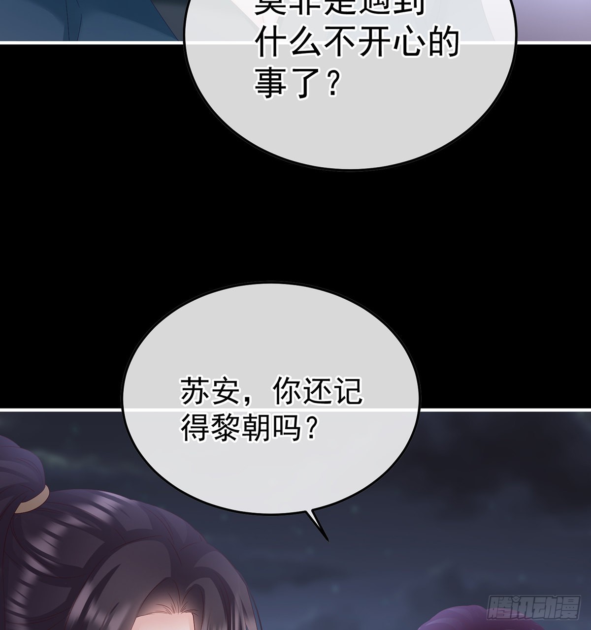 《家有娇夫》醉酒 第6页