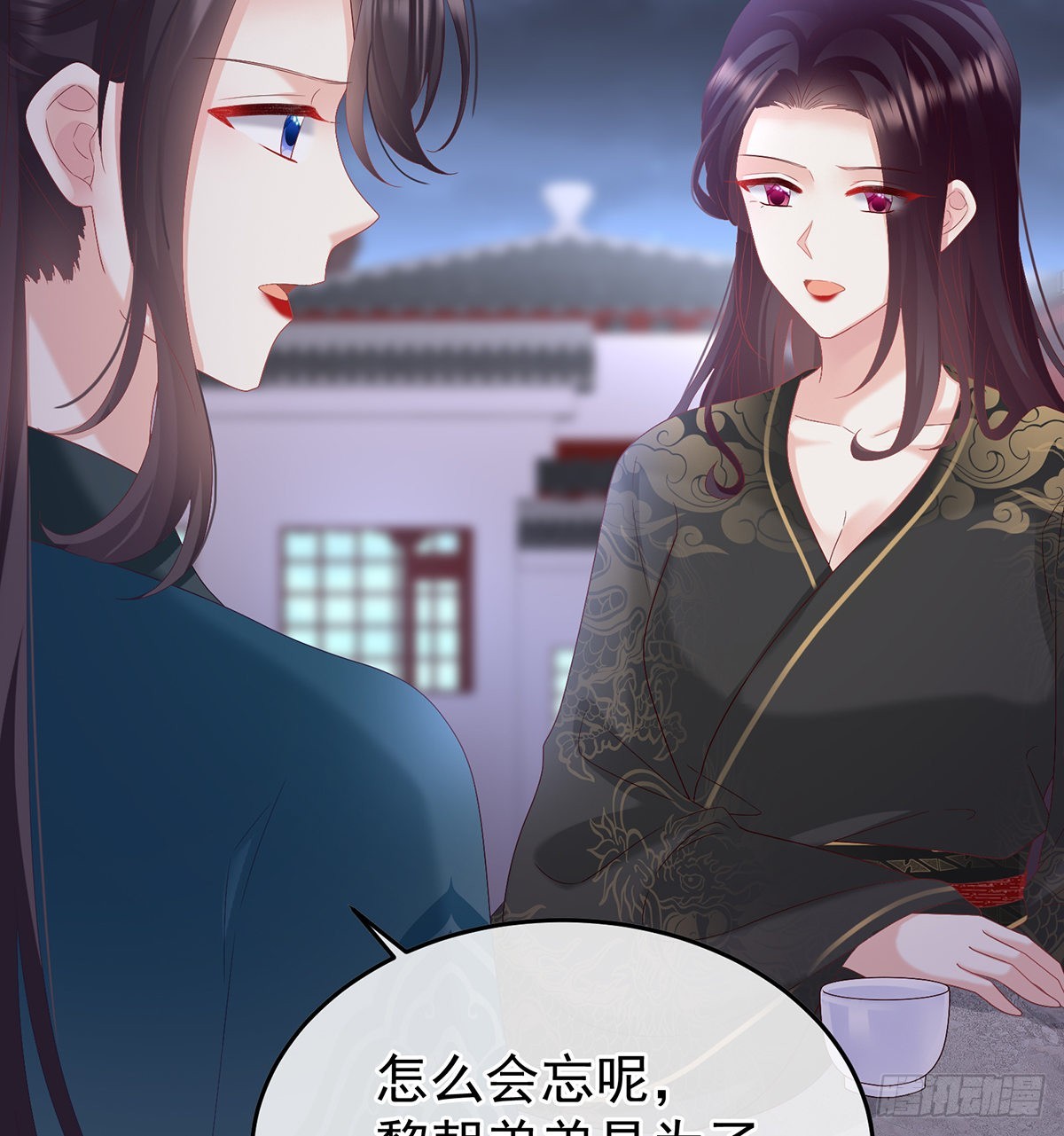 《家有娇夫》醉酒 第7页